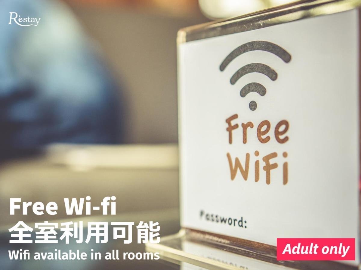Restay Nagasaki Club (Adults Only) Екстериор снимка